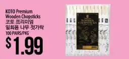 Hmart KOTO Premium Wooden Chopsticks offer