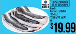 Hmart Fresh Korean Eel Fillet offer