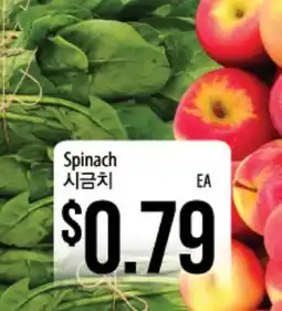 Hmart Spinach offer