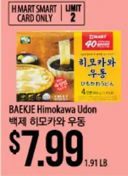 Hmart BAEKJE Himokawa Udon offer
