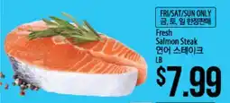 Hmart Fresh Salmon Steak offer