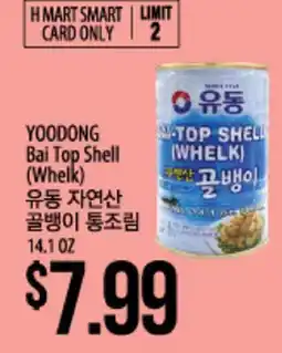 Hmart YOODONG Bai Top Shell (Whelk) offer