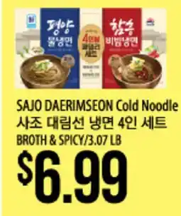 Hmart SAJO DAERMISEON Cold Noodle offer