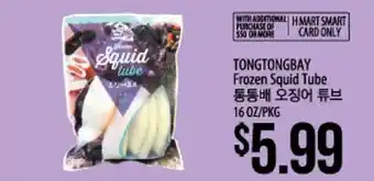 Hmart TONGTONGBAY Frozen Squid Tube offer