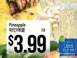 Hmart Pineapple offer