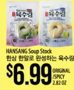 Hmart HANSANG Soup Stock offer