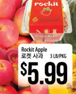 Hmart Rockit Apple offer