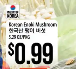 Hmart Korean Enoki Mushroom offer