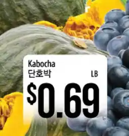 Hmart Kabocha offer