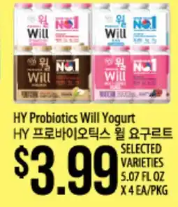Hmart HY Probiotics Will Yogurt offer