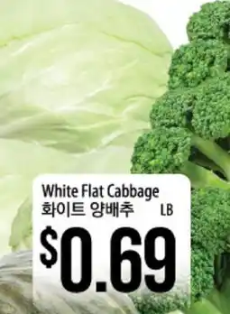 Hmart White Flat Cabbage offer