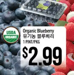 Hmart Organic Blueberry offer