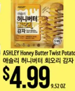 Hmart ASHLEY Honey Butter Twist Potato offer