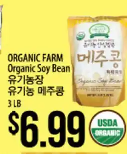 Hmart ORGANIC FARM Organic Soy Bean offer