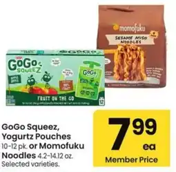 Albertsons GoGo Squeez and Yogurtz Pouches offer