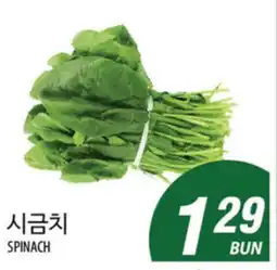 Joong Boo Market SPINACH offer