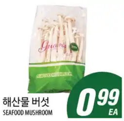 Joong Boo Market SEAFOD MUSHROOM offer