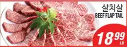 Joong Boo Market BEEF FLAP TAIL offer