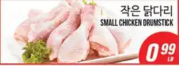 Joong Boo Market SMALL CHICKEN DRUMSTICK offer