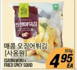 Joong Boo Market (SAONGWON) FRIED SPICY SQUID offer