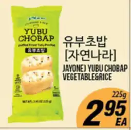 Joong Boo Market [자연나라] JAYONE YUBU CHOBAP VEGETABLE&RICE offer