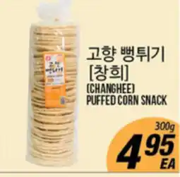 Joong Boo Market [CHANGHEE] PUFFED CORN SNACK offer