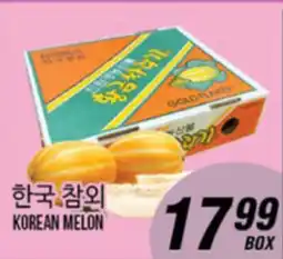 Joong Boo Market KOREAN MELON offer