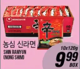 Joong Boo Market SHIN RAMYUN (NONG SHIM) offer