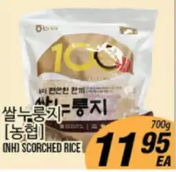Joong Boo Market [NH] SCORCHED RICE offer