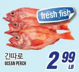 Joong Boo Market OCEAN PERCH offer