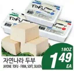 Joong Boo Market JAYONE TOFU - FIRM, SOFT, SILKEN offer