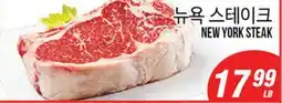 Joong Boo Market NEW YORK STEAK offer
