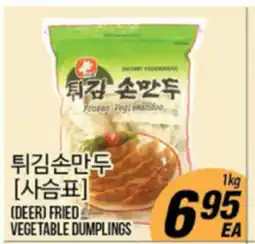 Joong Boo Market (DEER) FRIED VEGETABLE DUMPLINGS offer