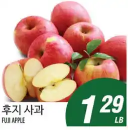 Joong Boo Market FUJI APPLE offer