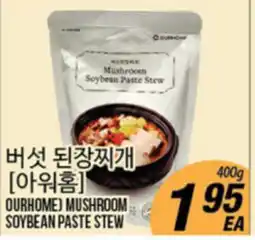 Joong Boo Market [아워홈] OURHOME MUSHROOM SOYBEAN PASTE STEW offer