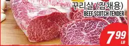 Joong Boo Market BEEF SCOTCH TENDER offer
