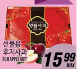 Joong Boo Market FUJI APPLE GIFT offer