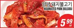 Joong Boo Market MARINATED PORK BULGOGI offer