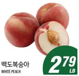 Joong Boo Market WHITE PEACH offer