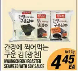 Joong Boo Market KWANGCHEON ROASTED SEAWEED WITH SOY SAUCE offer