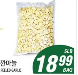 Joong Boo Market PEELED GARLIC offer