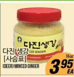 Joong Boo Market (DEER) MINCED GINGER offer
