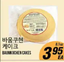 Joong Boo Market BAUMKUCHEN CAKES offer