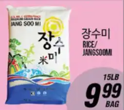 Joong Boo Market RICE/JANGSOOMI offer