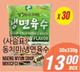 Joong Boo Market NAENG MYUN SOUP MIX(CFC) offer
