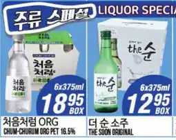 Joong Boo Market CHUM-CHURUM ORG PET 16.5%, THE SOON ORIGINAL offer