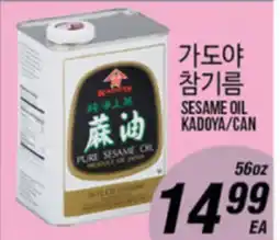 Joong Boo Market KADOYA PURE SESAME OIL offer