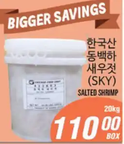 Joong Boo Market SALTED SHRIMP offer