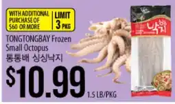Hmart TONGTONGBAY Frozen Small Octopus offer