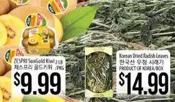 Hmart ZESPRI SunGold Kiwi 2 LB PRODUCT OF NEW ZEALAND/PKG, Korean Dried Radish Leaves PRODUCT OF KOREA/BOX offer